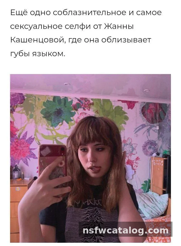 Жанна Кашенцова — ледяная муза эротики — фото 50