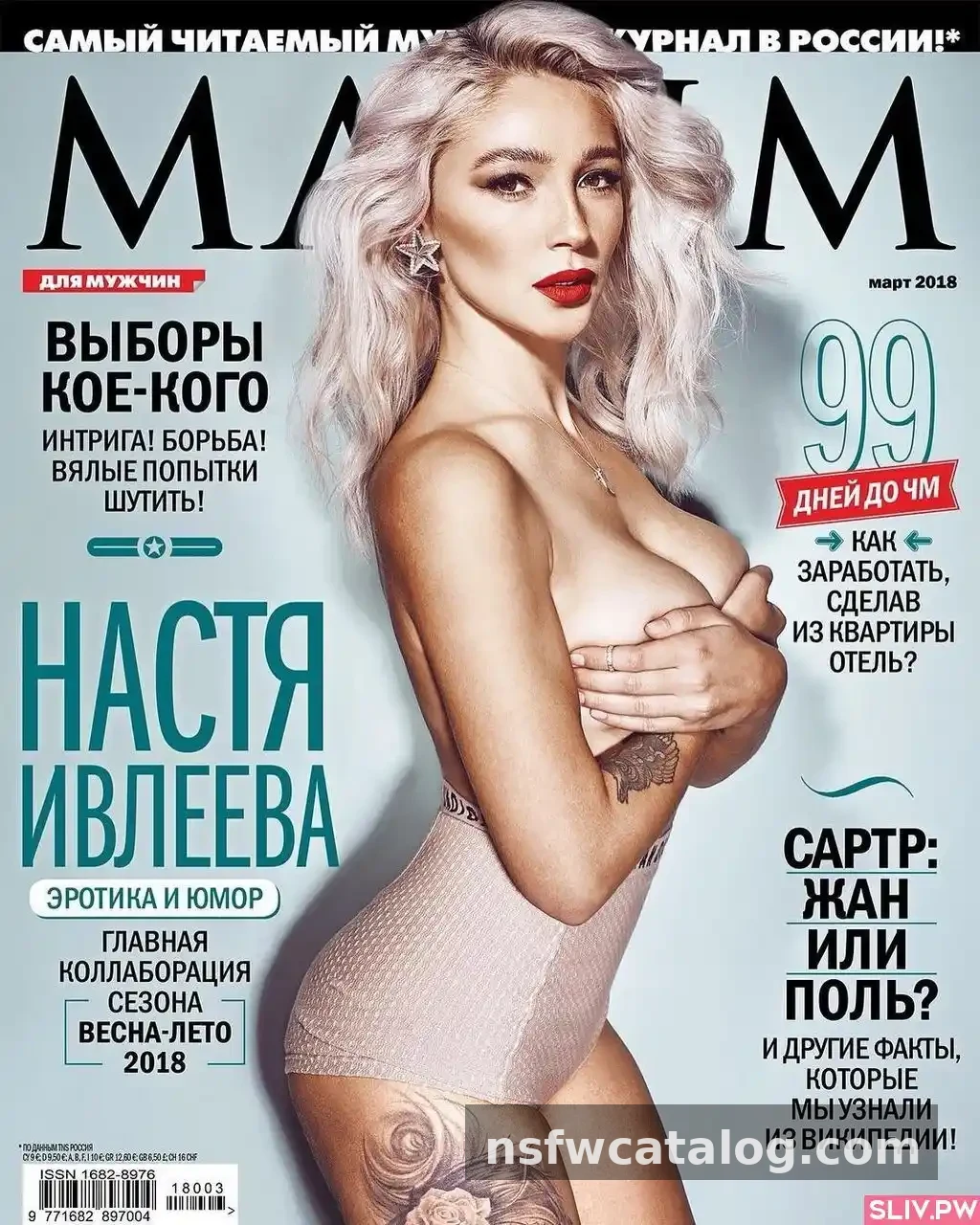Настя Ивлеева — интимные слитые фото и видео — фото 47