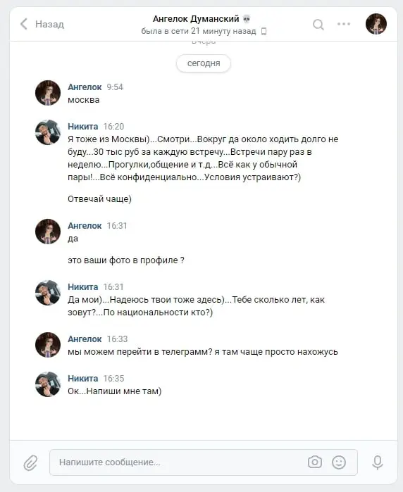 Студентка с милым лицом и соблазнительной фигурой — фото 8