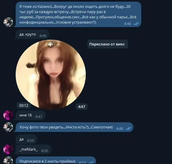 Казанская альтуха со скуфом — полный приватный архив — фото 6